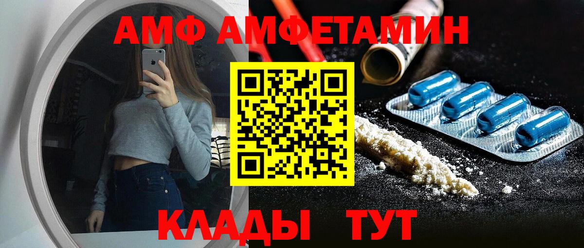 АМФЕТАМИН 97% Урус-Мартан