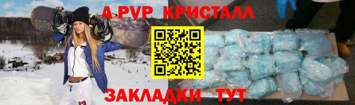Alpha-PVP Crystall  А ПВП VHQ  APVP СК  Урус-Мартан  Вход с VPN 