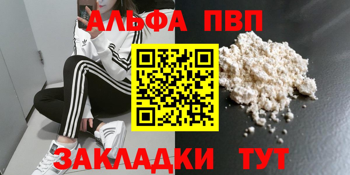 Alfa_PVP Соль Урус-Мартан