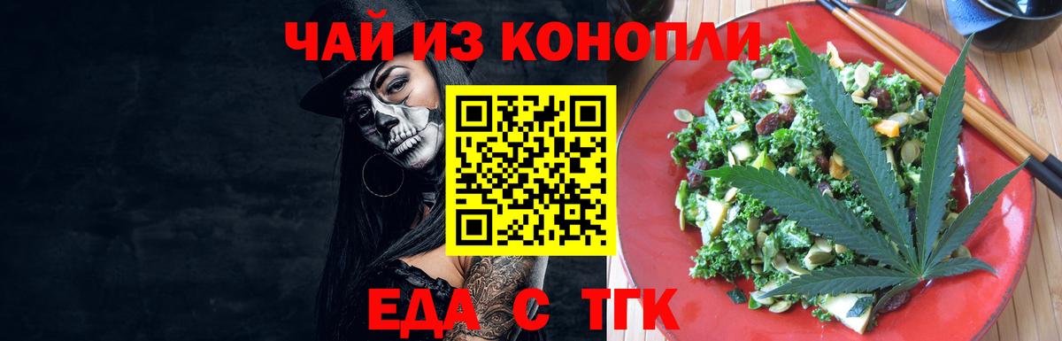 Урус-Мартан  Печенье с ТГК марихуана  Вход с VPN 
