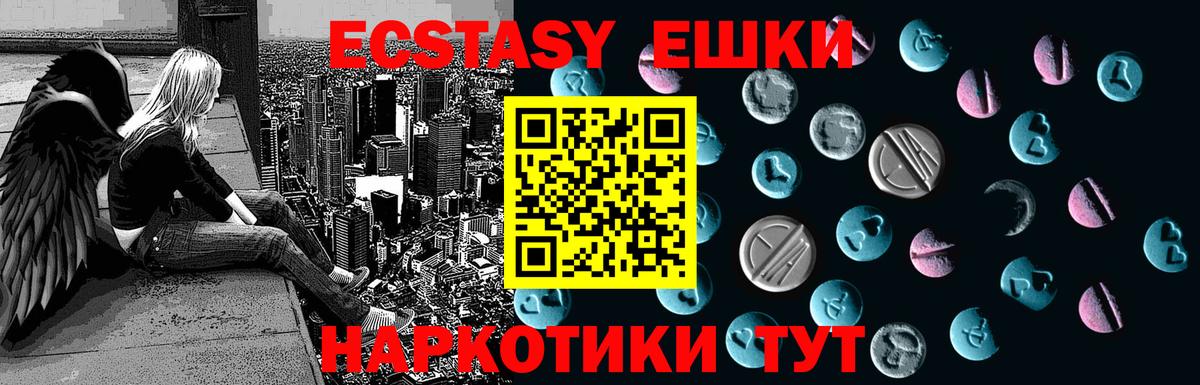Ecstasy 99% Урус-Мартан