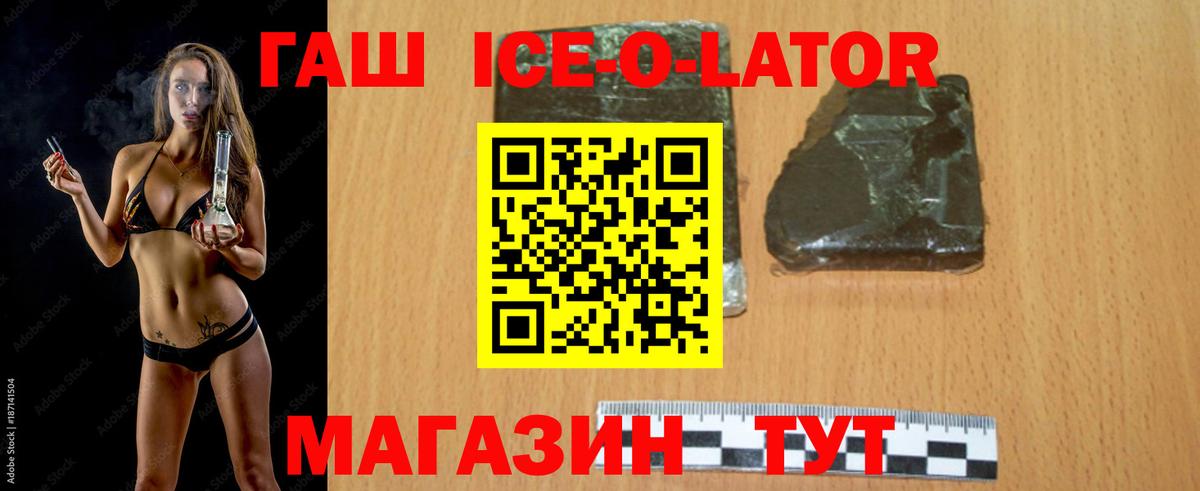 ГАШ Изолятор Урус-Мартан