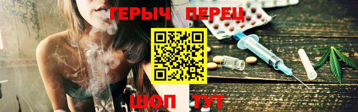 ГЕРОИН  Вход с VPN  Урус-Мартан  ГЕРОИН герыч 