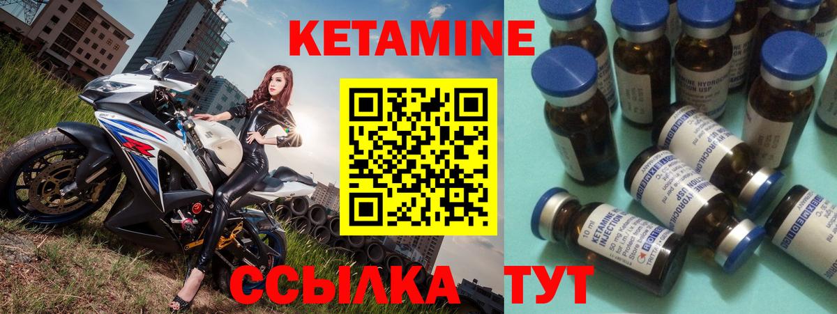 Урус-Мартан  КЕТАМИН ketamine  КЕТАМИН ketamine  Вход с VPN 