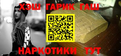 гашишное масло Можайск