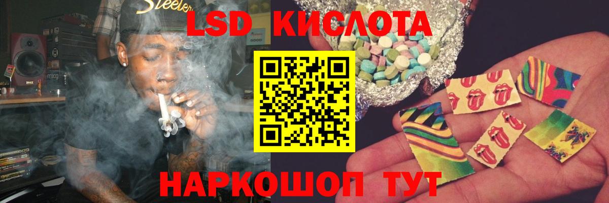 ЛСД экстази ecstasy  LSD-25 экстази кислота  Урус-Мартан  Вход с VPN 