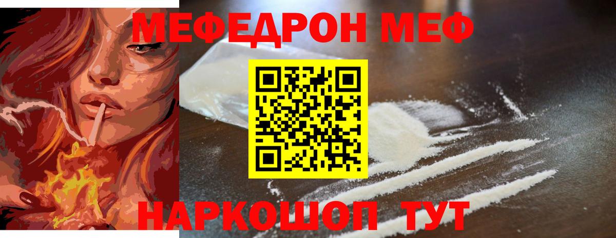 Урус-Мартан  Мефедрон  Вход с VPN  Меф mephedrone  МЯУ-МЯУ 4 MMC 