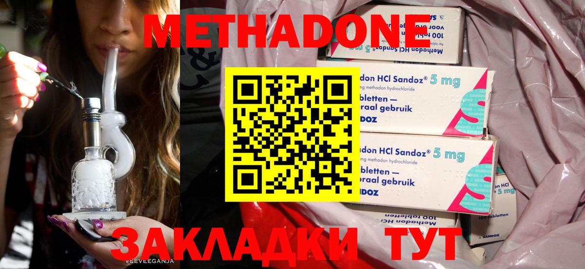 Метадон кристалл Урус-Мартан