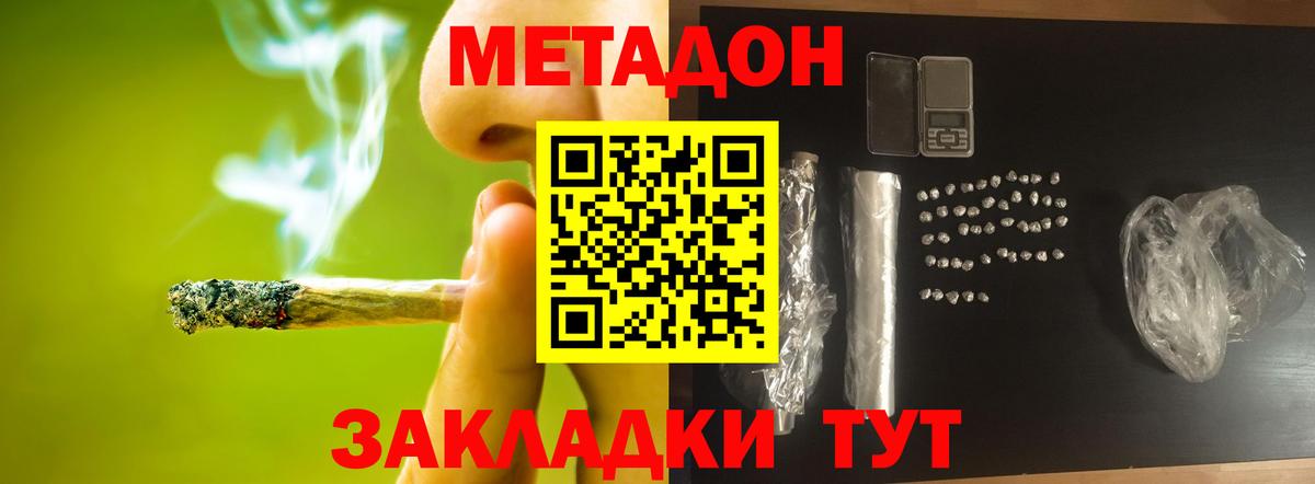 Урус-Мартан  МЕТАДОН кристалл  Вход с VPN  Метадон methadone 