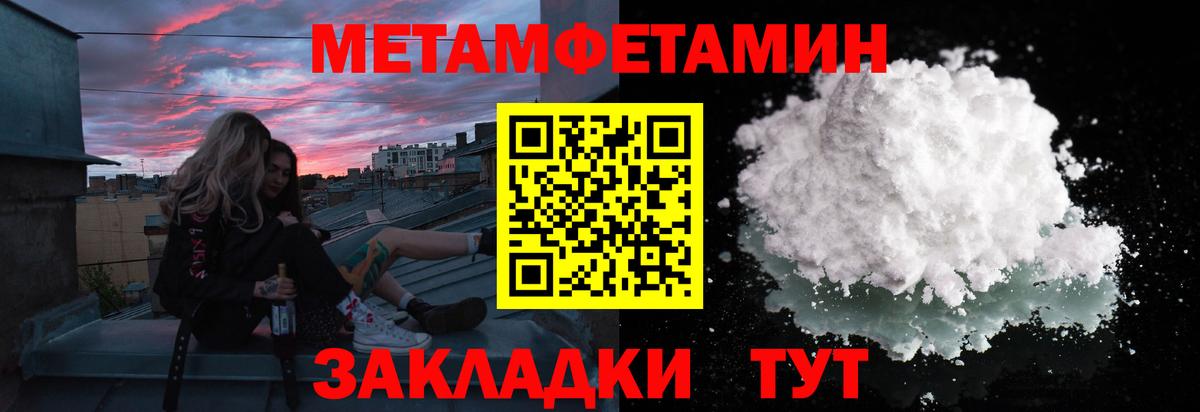 Первитин пудра  Вход с VPN  Урус-Мартан  Первитин пудра 
