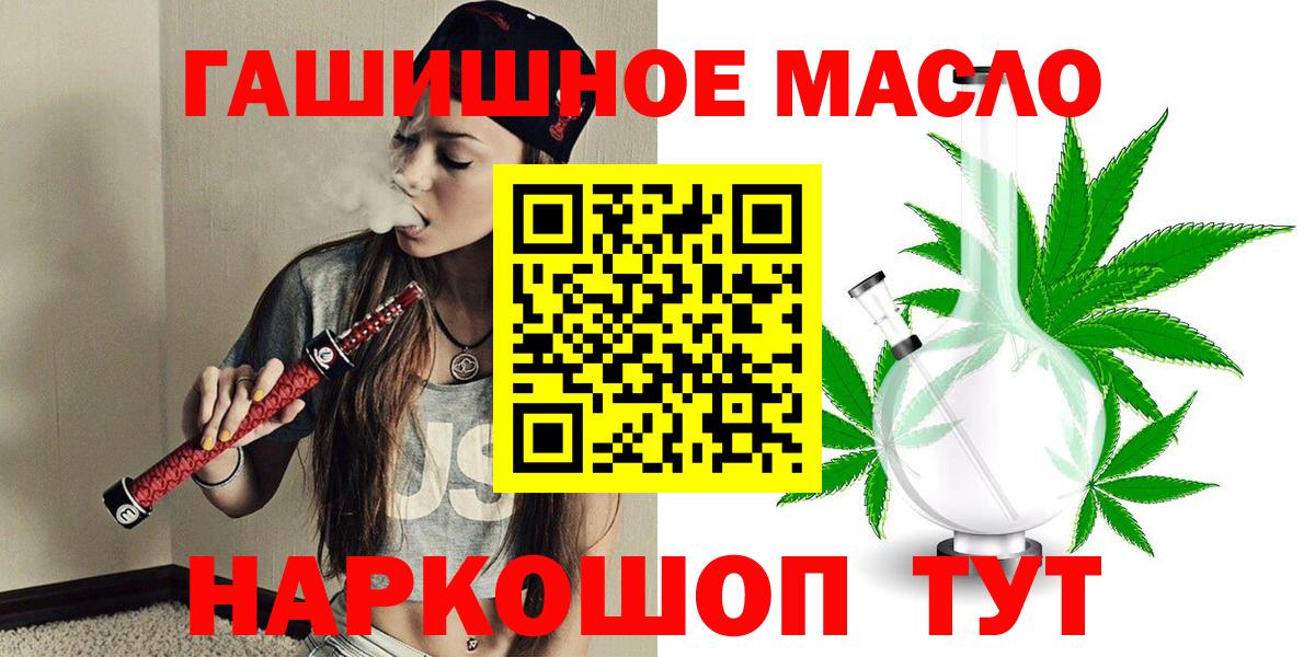 Дистиллят ТГК вейп  Вход с VPN  ТГК THC oil  Урус-Мартан 